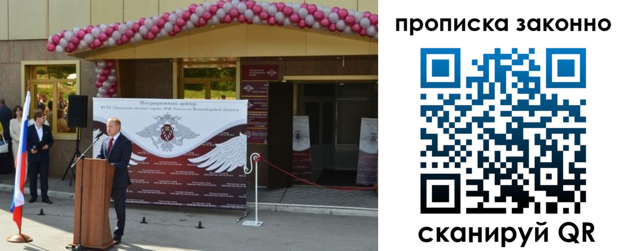 прописка в Краснокаменске
